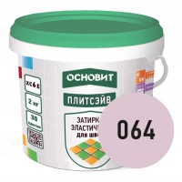 Купить Затирка эластичная СИРЕНЬ 064 ОСНОВИТ ПЛИТСЭЙВ XC6 E, 2 кг оптом в Москве от производителя