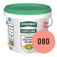 Купить Затирка эластичная РОЗОВЫЙ 080 ОСНОВИТ ПЛИТСЭЙВ XC6 E, 2 кг оптом в Москве от производителя
