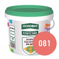 Купить Затирка эластичная СВЕТЛО-РОЗОВЫЙ 081 ОСНОВИТ ПЛИТСЭЙВ XC6 E, 2 кг оптом в Москве от производителя