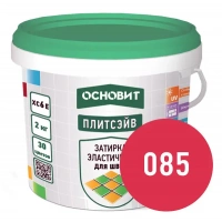 Купить Затирка эластичная МАЛИНОВЫЙ 085 ОСНОВИТ ПЛИТСЭЙВ XC6 E, 2 кг оптом в Москве от производителя