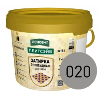 Купить Эпоксидная затирка эластичная ОСНОВИТ ПЛИТСЭЙВ XE15 Е 020 серый, 2 кг оптом в Москве от производителя
