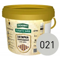 Купить Эпоксидная затирка эластичная ОСНОВИТ ПЛИТСЭЙВ XE15 Е 021 светло-серый 021, 2 кг оптом в Москве от производителя