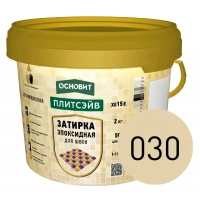 Купить Эпоксидная затирка эластичная ОСНОВИТ ПЛИТСЭЙВ XE15 Е 030 бежевый, 2 кг оптом в Москве от производителя