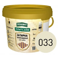 Купить Эпоксидная затирка эластичная ОСНОВИТ ПЛИТСЭЙВ XE15 Е 033 ваниль, 2 кг оптом в Москве от производителя