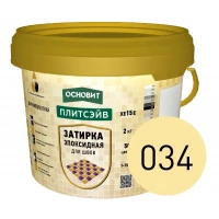 Купить Эпоксидная затирка эластичная ОСНОВИТ ПЛИТСЭЙВ XE15 Е 034 светло-бежевый, 2 кг оптом в Москве от производителя