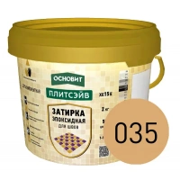 Купить Эпоксидная затирка эластичная ОСНОВИТ ПЛИТСЭЙВ XE15 Е 035 кремовый, 2 кг оптом в Москве от производителя