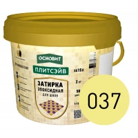 Купить Эпоксидная затирка эластичная ОСНОВИТ ПЛИТСЭЙВ XE15 Е 037 антик, 2 кг оптом в Москве от производителя