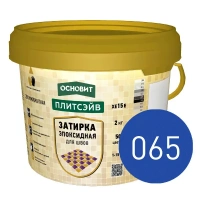 Купить Эпоксидная затирка эластичная ОСНОВИТ ПЛИТСЭЙВ XE15 Е 065 синий 2 кг оптом в Москве от производителя