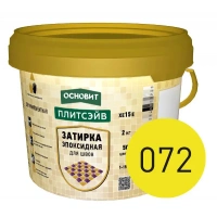 Купить Эпоксидная затирка эластичная ОСНОВИТ ПЛИТСЭЙВ XE15 Е 072 охра 2 кг оптом в Москве от производителя