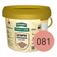 Купить Эпоксидная затирка эластичная ОСНОВИТ ПЛИТСЭЙВ XE15 Е 081 светло-розовый 2 кг оптом в Москве от производителя