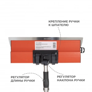 Купить DANOGIPS Телескопическая ручка к шпателям без ручки нержавеющая сталь100 см 548756 оптом в Москве от производителя