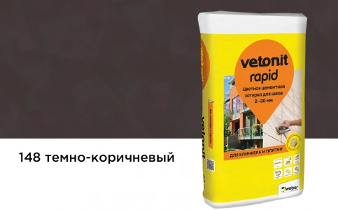 Купить ВЕТОНИТ Рапид Затирка цементная для швов 2-30 мм внутри и снаружи помещений. Класс CG2 WA Темно-коричневый (RAL 148 ) 25 кг оптом в Москве от производителя