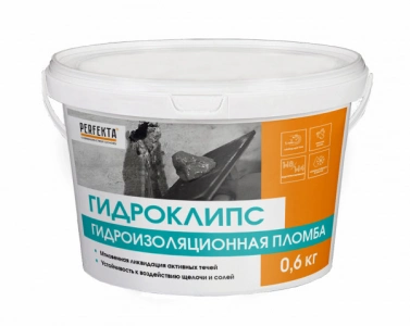 Купить Гидроизоляционная пломба Перфекта «ГИДРОКЛИПС», 0,6 кг оптом в Москве от производителя