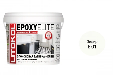 Купить Литокол EpoxyElite Эпоксидная затирка E.01 Зефир 1кг оптом в Москве от производителя