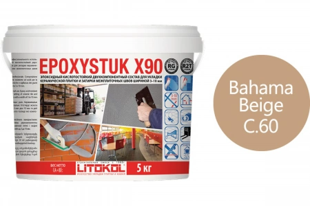 Купить Литокол Epoxystuk Х90 Эпоксидная затирка C.60 Bahama Beige (Багамабеж) 5кг оптом в Москве от производителя