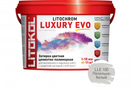 Купить Литокол Litochrom LUXURY EVO LLE.100 затирочная смесь Пепельно-белый 2кг оптом в Москве от производителя