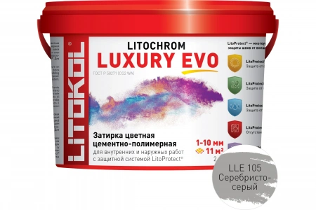 Купить Литокол Litochrom LUXURY EVO LLE.105 затирочная смесь Серебристо-серый 2кг оптом в Москве от производителя