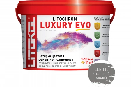 Купить Литокол Litochrom LUXURY EVO LLE.110 затирочная смесь  Стальной серый 2кг оптом в Москве от производителя