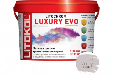 Купить Литокол Litochrom LUXURY EVO LLE.115 затирочная смесь Светло-серый 2кг оптом в Москве от производителя