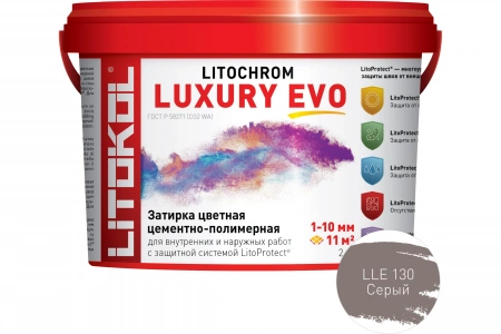 Купить Литокол Litochrom LUXURY EVO LLE.130 затирочная смесь Серый 2кг оптом в Москве от производителя