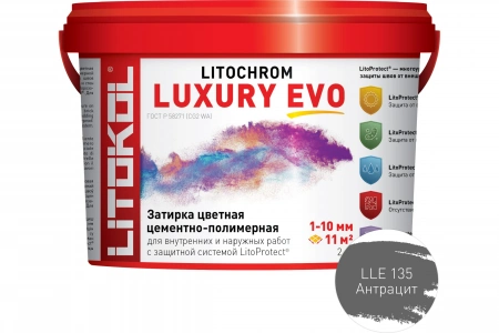 Купить Литокол Litochrom LUXURY EVO LLE.135 затирочная смесь Антрацит 2кг оптом в Москве от производителя