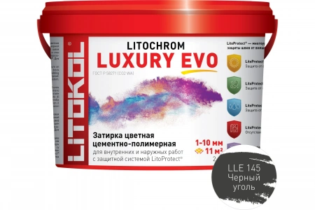 Купить Литокол Litochrom LUXURY EVO LLE.145 затирочная смесь Черный уголь 2кг оптом в Москве от производителя