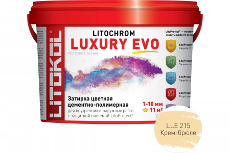 Купить Литокол Litochrom LUXURY EVO LLE.215 затирочная смесь Крем-брюле 2кг оптом в Москве от производителя