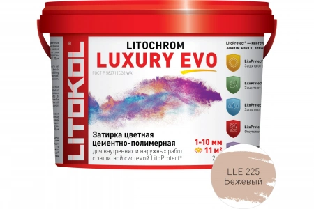Купить Литокол Litochrom LUXURY EVO LLE.225 затирочная смесь Бежевый 2кг оптом в Москве от производителя