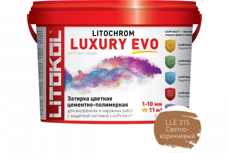 Купить Литокол Litochrom LUXURY EVO LLE.315 затирочная смесь Светло-коричневый 2кг оптом в Москве от производителя