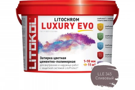 Купить Литокол Litochrom LUXURY EVO LLE.345 затирочная смесь Сливовый 2кг оптом в Москве от производителя