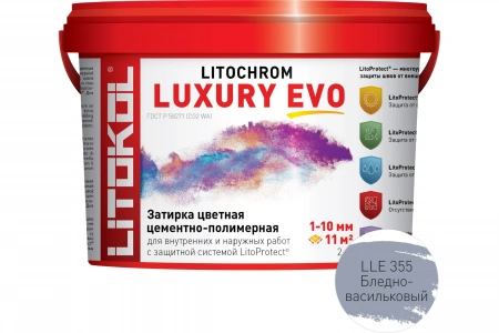 Купить Литокол Litochrom LUXURY EVO LLE.355 затирочная смесь Бледно-васильковый 2кг оптом в Москве от производителя
