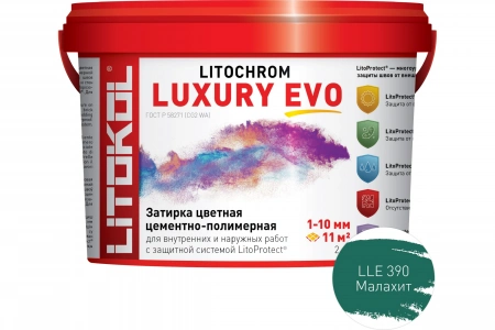Купить Литокол Litochrom LUXURY EVO LLE.390 затирочная смесь Малахит 2кг оптом в Москве от производителя