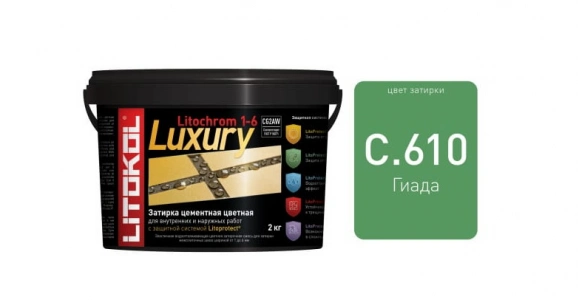 Купить Литокол Litochrom затирка 1-6 Luxury С.610 Гиада 2кг оптом в Москве от производителя