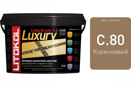 Купить Литокол Litochrom затирка 1-6 Luxury С.80 Коричневый/карамель 2кг оптом в Москве от производителя