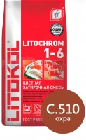 Купить Литокол Litochrom затирка 1-6 С.510 Охра 2кг оптом в Москве от производителя