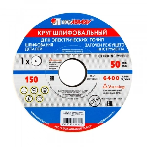 Купить Диск шлифовальный 25А Луга 150х20х32 мм оптом в Москве от производителя