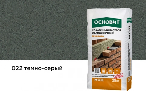 Купить Кладочный раствор Основит Брикформ МС-11 022 темно-серый,  25 кг оптом в Москве от производителя