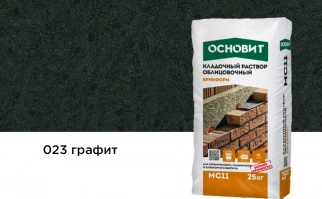 Купить Кладочный раствор Основит Брикформ МС-11 023 графит, 25 кг оптом в Москве от производителя