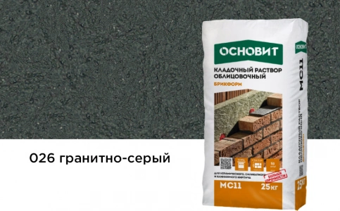 Купить Кладочный раствор Основит Брикформ МС-11 026 гранитно-серый 25 кг оптом в Москве от производителя