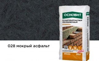 Купить Кладочный раствор Основит Брикформ МС-11 028 асфальт 25 кг оптом в Москве от производителя