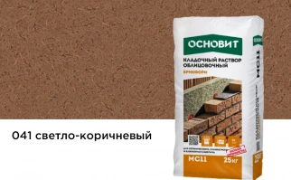 Купить Кладочный раствор Основит Брикформ МС-11 041 светло-коричневый, 25 кг оптом в Москве от производителя