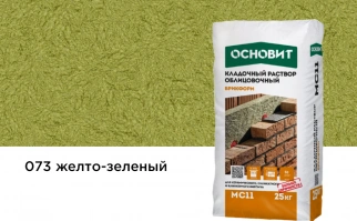 Купить Кладочный раствор Основит Брикформ МС-11 073 желто-зеленый, 25 кг оптом в Москве от производителя