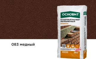 Купить Кладочный раствор Основит Брикформ МС-11 083 медный, 25 кг оптом в Москве от производителя