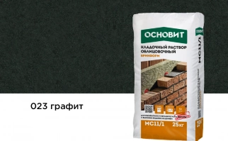 Купить Кладочный раствор Основит Брикформ МС-11/1  023 графит, 25 кг оптом в Москве от производителя