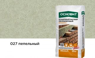 Купить Кладочный раствор Основит Брикформ МС-11/1  027 пепельный, 25 кг оптом в Москве от производителя