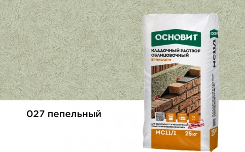 Купить Кладочный раствор Основит Брикформ МС-11/1  027 пепельный, 25 кг оптом в Москве от производителя
