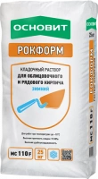 Купить Кладочный раствор Основит Рокформ МС110 F Зимний, 25 кг оптом в Москве от производителя