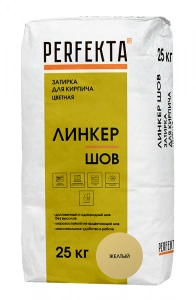 Купить Перфекта  смесь для расшивки швов «Линкер Шов» (желтый), мешок 25 кг оптом в Москве от производителя