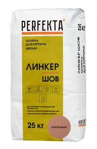 Купить Смесь для расшивки швов  Перфекта «Линкер Шов» кирпичный, мешок 25 кг оптом в Москве от производителя