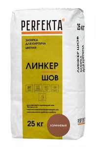 Купить Смесь для расшивки швов Перфекта  «Линкер Шов» коричневый, 25 кг оптом в Москве от производителя